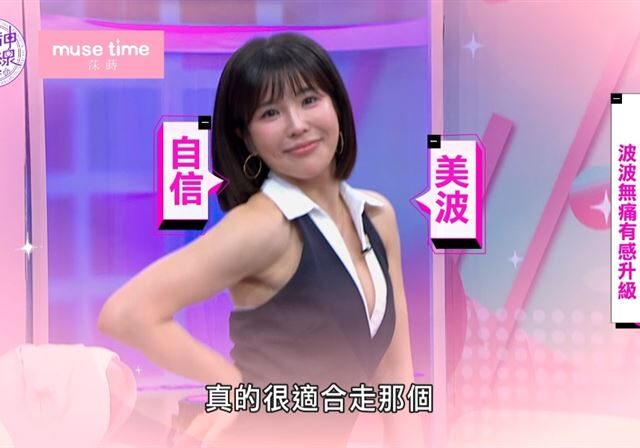 台灣新聞通訊社-秋冬穿出曲線小心機！「波波蒔光凍」一口彈力幫妳撐場面　波波無痛升級