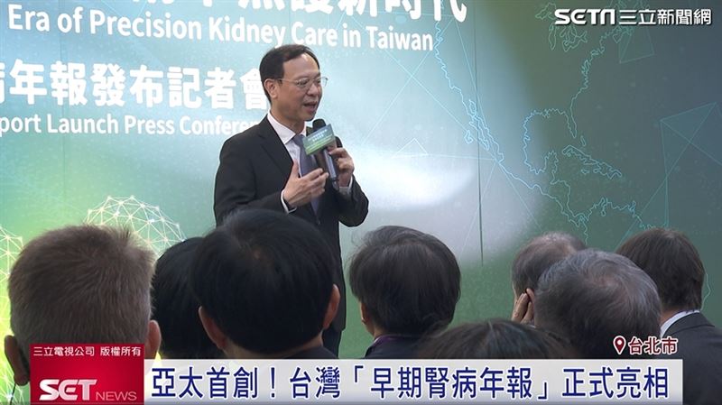 台灣新聞通訊社-亞太首創！台灣發布「早期腎病年報」讓世界看見台灣護腎領導力