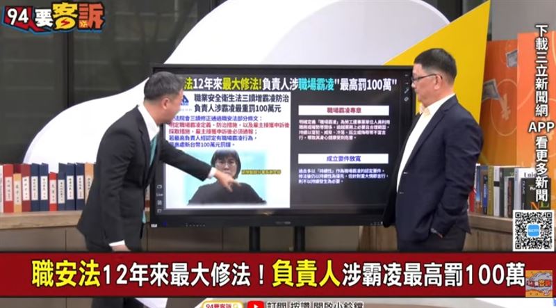 台灣新聞通訊社-回應謝宜容職場霸凌案　《職安法》新增《霸凌專章》霸凌認定要件放寬