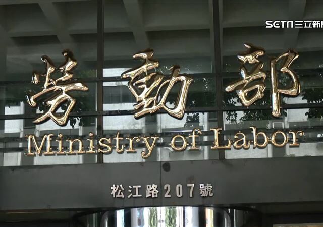 台灣新聞通訊社-勞動部發錢了！　領取資格一次看