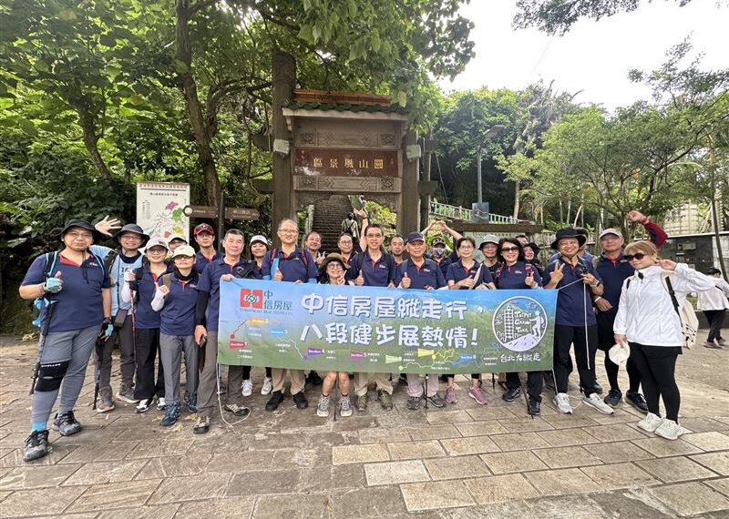 台灣新聞通訊社-用腳步紀錄團隊故事　中信房屋加盟總部同仁齊心挑戰台北大縱走