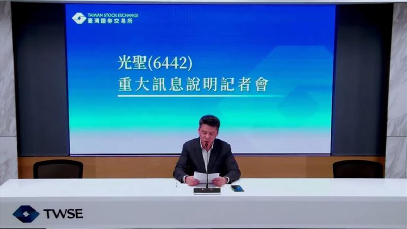 台灣新聞通訊社-換股矽光子新戰略 IET開盤飆漲停光聖同喜!