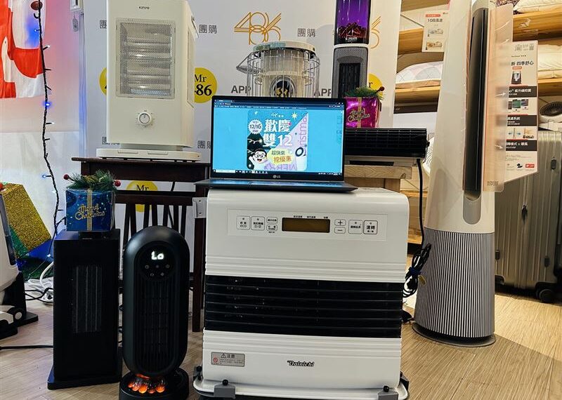 台灣新聞通訊社-雙12熱搜曝：掃除神器、保暖家電買氣飆升　美妝買一送一