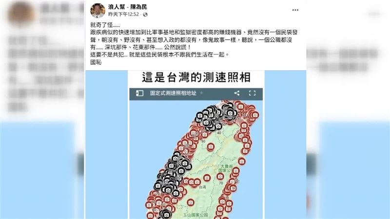 台灣新聞通訊社-測速照相太多遭批國恥！「3縣市」最不合理　民怒：成地方小金庫