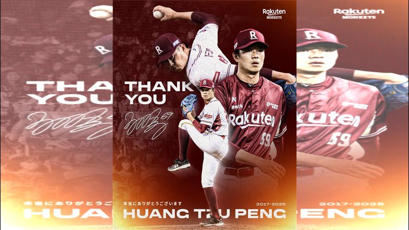 台灣新聞通訊社-中職／沒選台鋼雄鷹球員當黃子鵬補償！　樂天桃猿說明原因