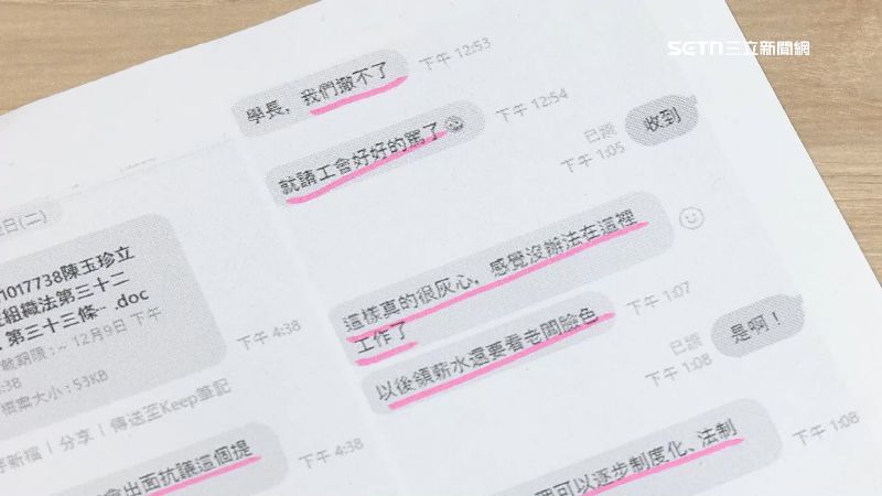 台灣新聞通訊社-陳玉珍提助理費除罪化　藍委助理：貪污預備犯草案
