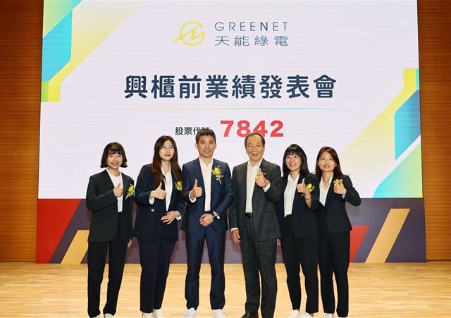 台灣新聞通訊社-史上最大手筆！中華電信狂買「46億度電」　天能綠電吞下超級肥單