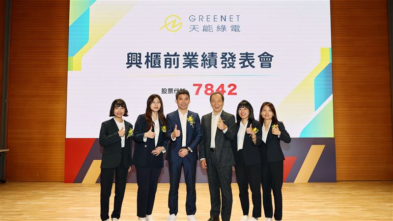 台灣新聞通訊社-史上最大手筆!中華電信狂買「46億度電」 天能綠電吞下超級肥單