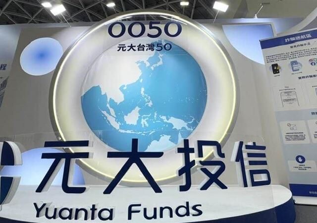 台灣新聞通訊社-ETF界霸主！規模快破兆　0050成分股大調整「4上4下」