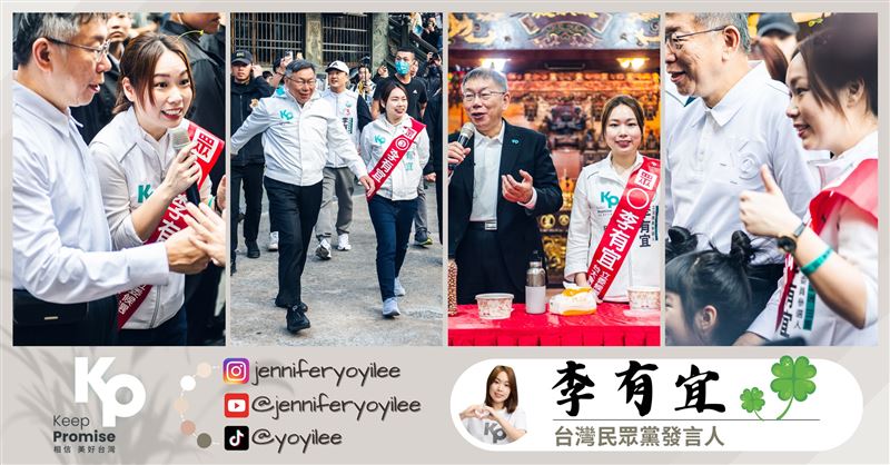 台灣新聞通訊社-李有宜退黨、黃國昌僅回這句 他嘆柯文哲不在主席位置,民眾黨絕對零度