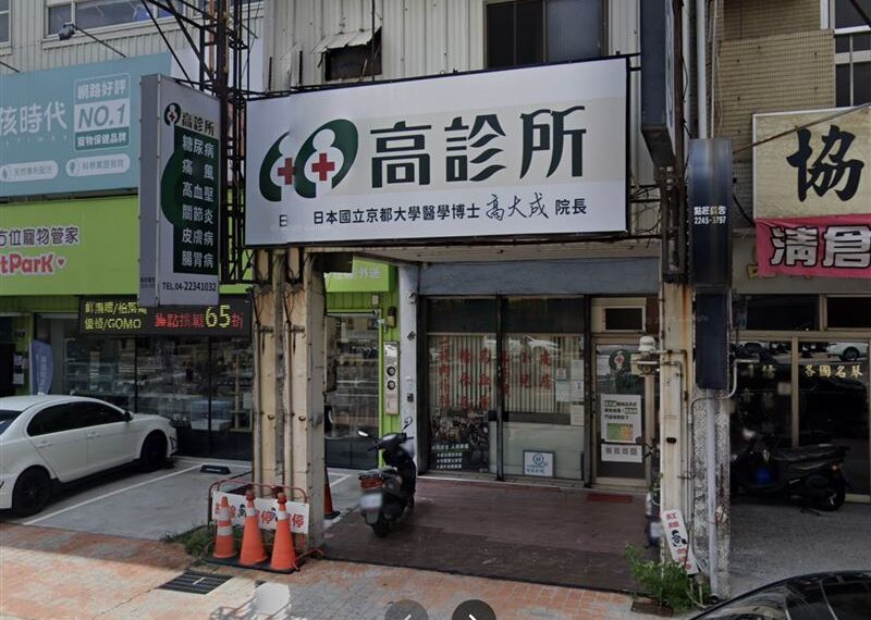 台灣新聞通訊社-她胸悶看診驚見高大成!網掀熱議「法醫有看活人」:幸好您是自己找到他