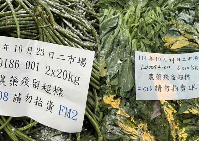 台灣新聞通訊社-北市銷毀「1.1萬公斤」農藥超標蔬果！辣椒、香菜均上榜