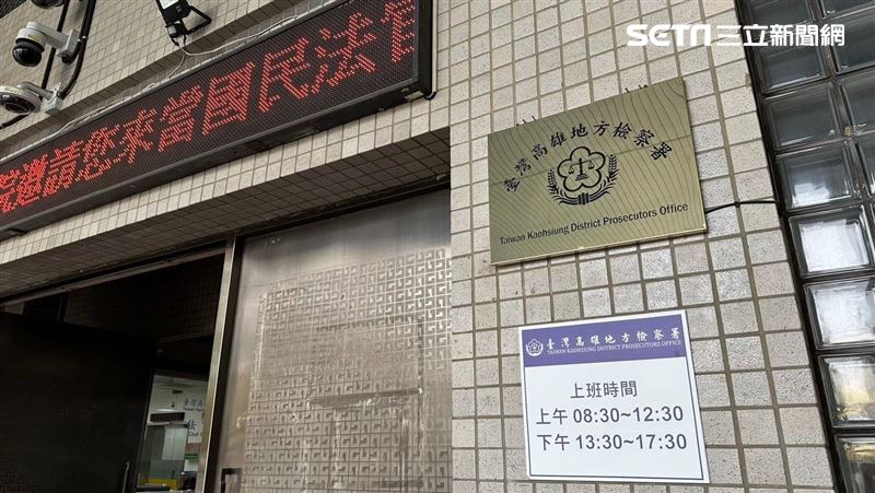 台灣新聞通訊社-高雄衛生局「鯛魚之亂」移送法辦!雄檢指派「台大農化系」女檢調查