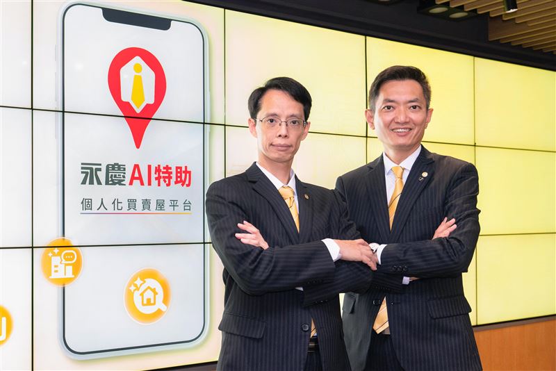 台灣新聞通訊社-永慶AI整合市場數據　關鍵售屋情報一次掌握、提升成交效率