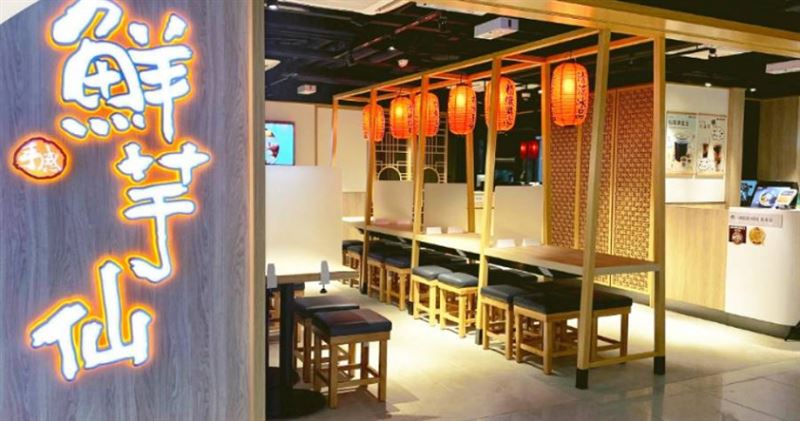 台灣新聞通訊社-門市腰斬！鮮芋仙香港爆欠薪拖租　台灣總部宣布「緊急接管」