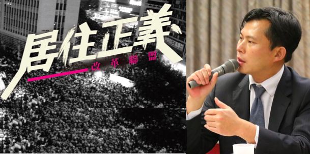 台灣新聞通訊社-黃國昌曾在東區抗議居住困境!四叉貓「揪1點」大酸:5年前原來在看房