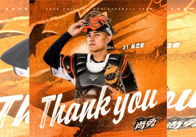 台灣新聞通訊社-中職／林岱安轉戰悍將老東家給祝福　蘇泰安期許新生代強化迎接挑戰