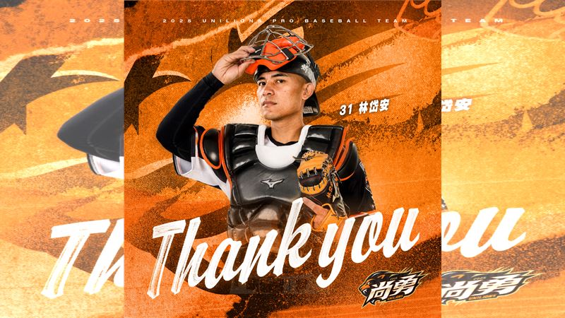 台灣新聞通訊社-中職／林岱安轉戰悍將老東家給祝福　蘇泰安期許新生代強化迎接挑戰