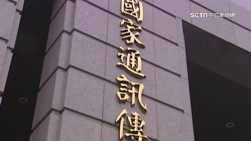 台灣新聞通訊社-為中天解套?國民黨版「衛星廣播電視法」逕付二讀 竟可溯及既往