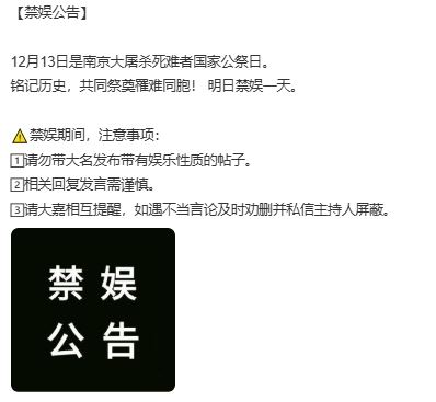 台灣新聞通訊社-南京大屠殺紀念日將至　日本駐中使館發布安全提醒
