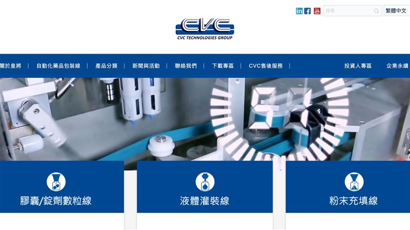 台灣新聞通訊社-判賠232萬美元!強調舊案與現任團隊無關 皇將科技盼還原真相