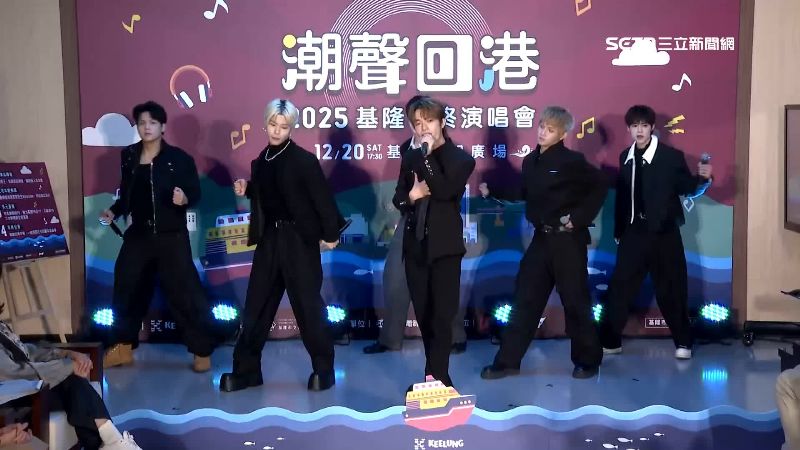 台灣新聞通訊社-「潮聲回港」演唱會12/20登場! 一起來嗨翻基隆