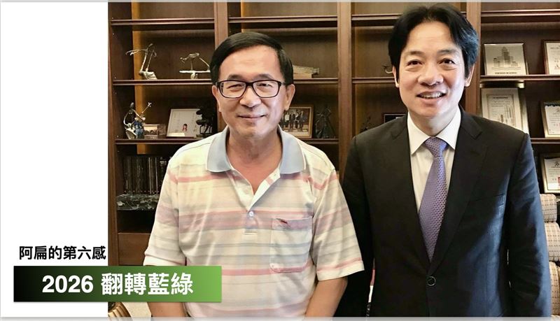 台灣新聞通訊社-扁看好賴最會打破魔咒！黃暐瀚：五藍若遭翻轉，鄭麗文遑論搶下南高？