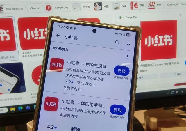 台灣新聞通訊社-拒絕溝通！為何其他平台不用禁？　警政署：只有小紅書不甩打詐