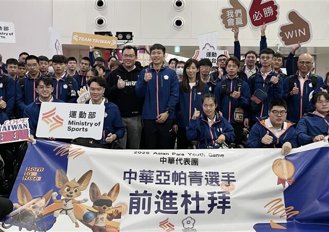 台灣新聞通訊社-台灣代表團赴杜拜征戰亞帕青　李洋送機打氣