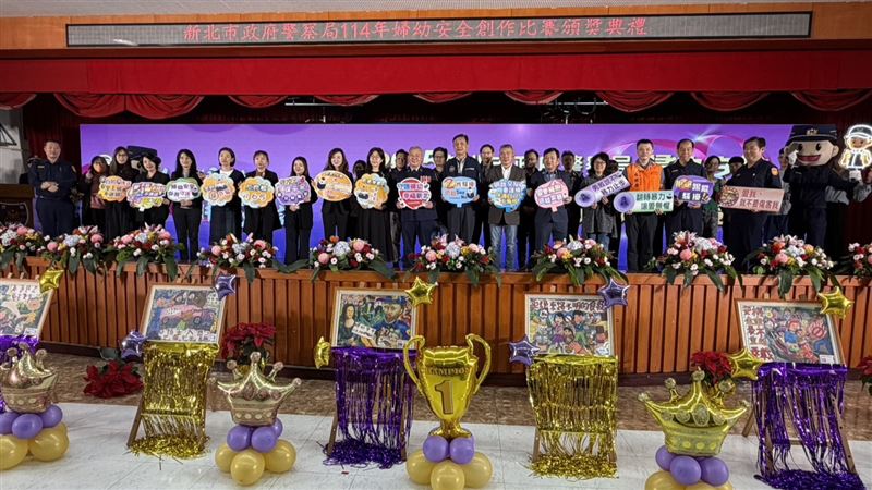 台灣新聞通訊社-新北警頒婦幼安全創作獎　喚起你我守護意識