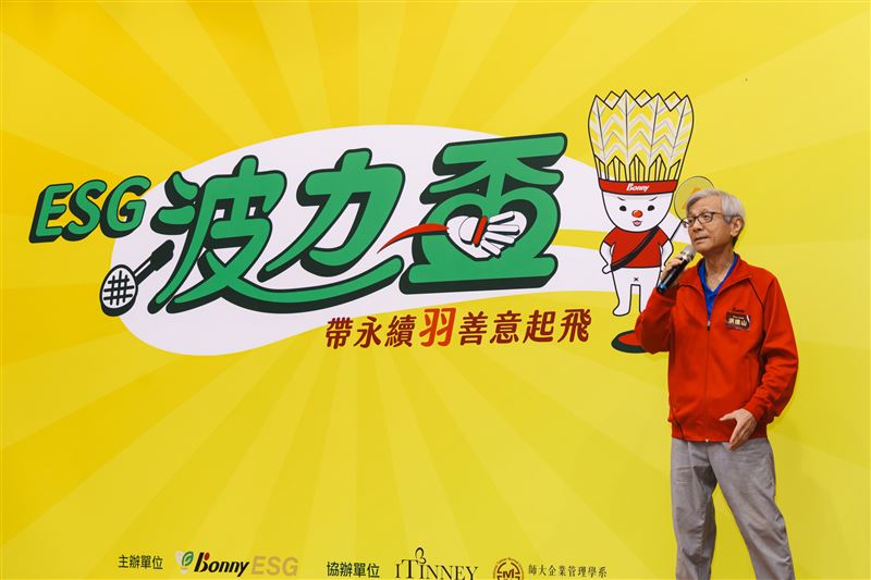 台灣新聞通訊社-為了善循環揮拍!《ESG波力盃》賦能多元族群 積分五倍捐物資