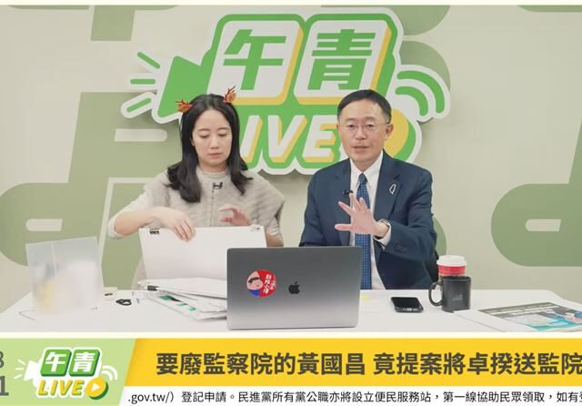 台灣新聞通訊社-藍白揚言「彈劾賴清德」　民進黨開酸：忘記憲法法庭已被自己癱瘓