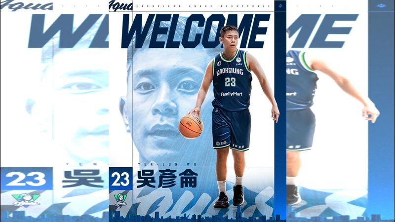 台灣新聞通訊社-TPBL／義守幫再聚首！吳彥侖加入高雄全家海神　期待並肩作戰