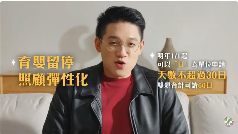 台灣新聞通訊社-民進黨推補助懶人包!融入《鬼才之道》等台劇演繹青年就業、育兒政策