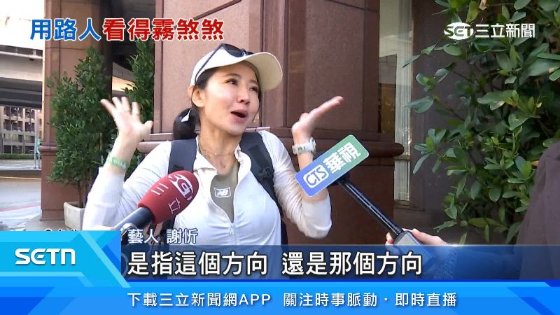 台灣新聞通訊社-「塔悠路上的南京東路」? 謝忻控北市路牌指示不清