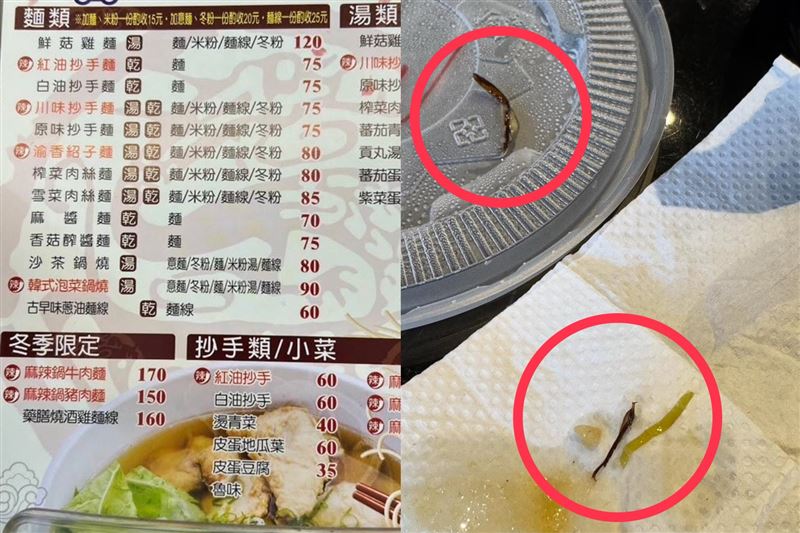 台灣新聞通訊社-吃麵咬到2隻「大蟑螂腳」秒吐！店家離譜退75元理由曝　台南衛生局稽查
