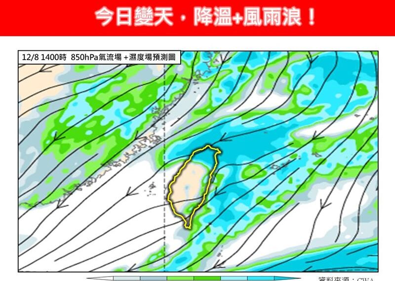 台灣新聞通訊社-本週首波冷空氣到!今變天降溫炸雨 這天迎「入冬最強冷氣團」10℃急凍
