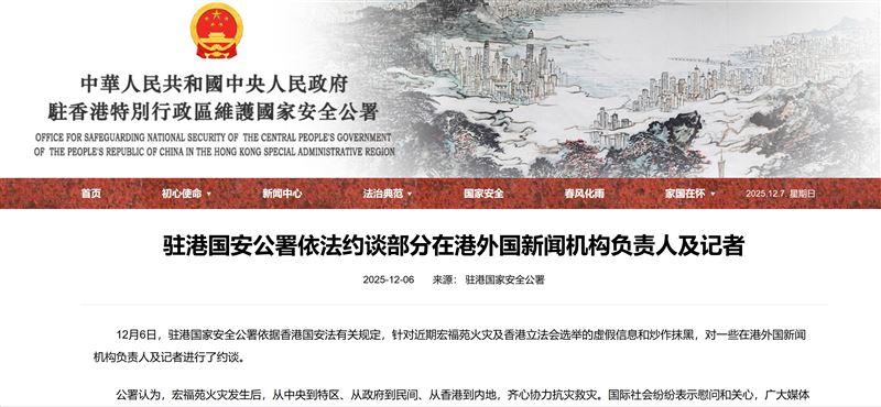 台灣新聞通訊社-一國兩制早玩完！要外媒閉嘴、僅愛國者能參選　港立法會選舉投票率低迷