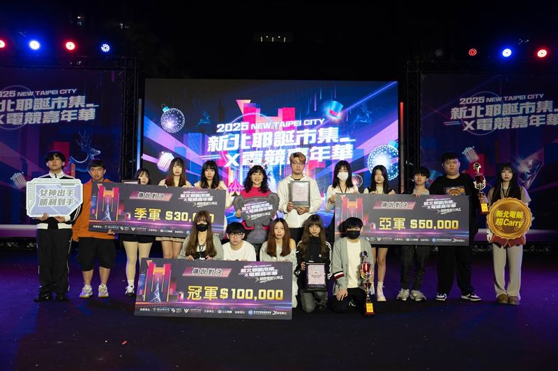 台灣新聞通訊社-2025《傳說對決電競女神盃》黎明企鵝奪冠 新北持續深化電競生態系發展