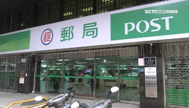 台灣新聞通訊社-郵局明年起取消「1方便服務」！過渡期方案曝光　郵資限時減10元