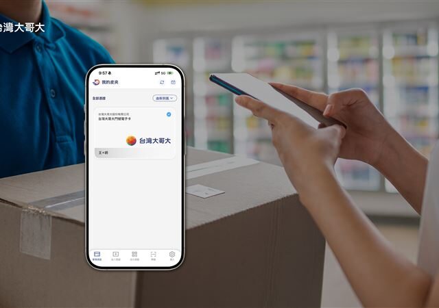 台灣新聞通訊社-台灣大發行數位憑證皮夾「電信門號電子卡」　超商取貨簡單三步驟