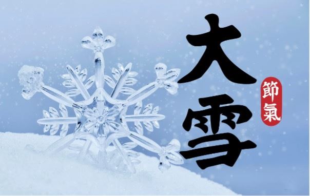 台灣新聞通訊社-避免冬季憂鬱　大雪這樣做滋補開好運
