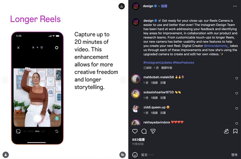 台灣新聞通訊社-2026年社群趨勢 短影音:從「碎片化」走向「深度共鳴」