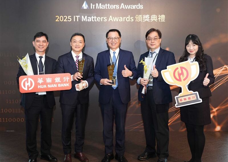 台灣新聞通訊社-華南銀行榮獲IT Matters Awards雙獎肯定