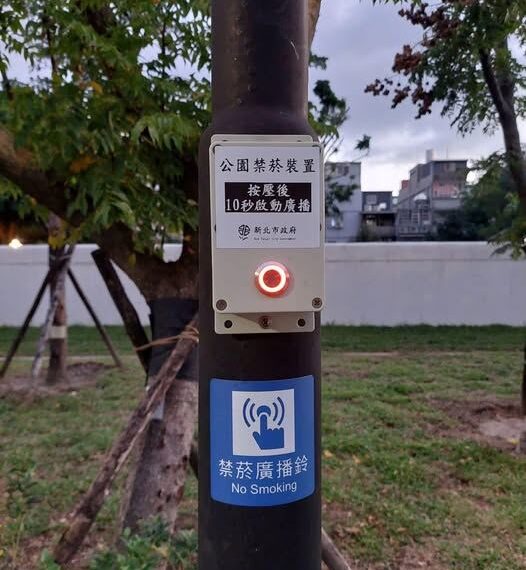 台灣新聞通訊社-公園禁菸廣播鈴！他嘆「抽菸被貼標籤不公平」　兩派吵翻