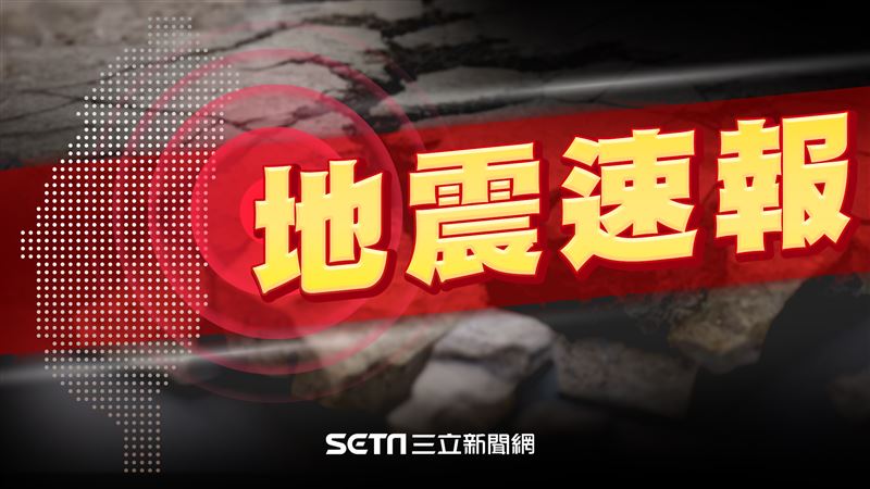 台灣新聞通訊社-快訊/地牛翻身!19:25發生規模5.7地震 台北明顯搖晃