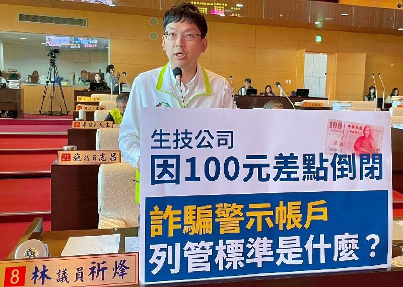 台灣新聞通訊社-民眾遭詐53帳戶各匯百元　生技公司列警示險倒閉