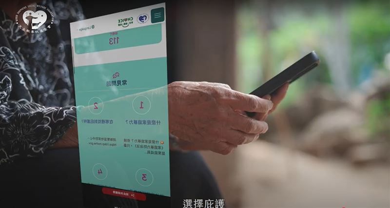 台灣新聞通訊社-不到3分鐘就一起家暴！善牧推線上庇護平台　讓安全資訊看得見、找得到