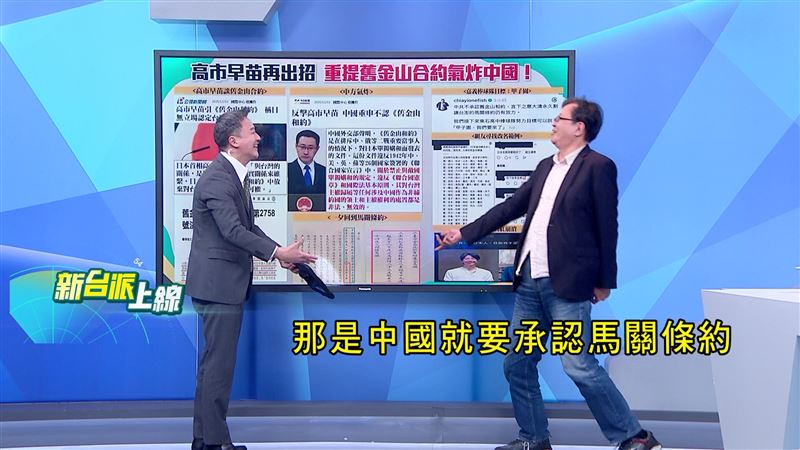 台灣新聞通訊社-高市早苗提「舊金山和約」再戳北京痛處 台網嗨:一覺醒來變日本人