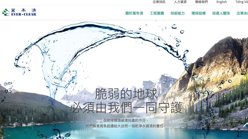 台灣新聞通訊社-AI治水概念股橫空出世!世紀民生「溢價收購」萬年清 股價要泉出來了!